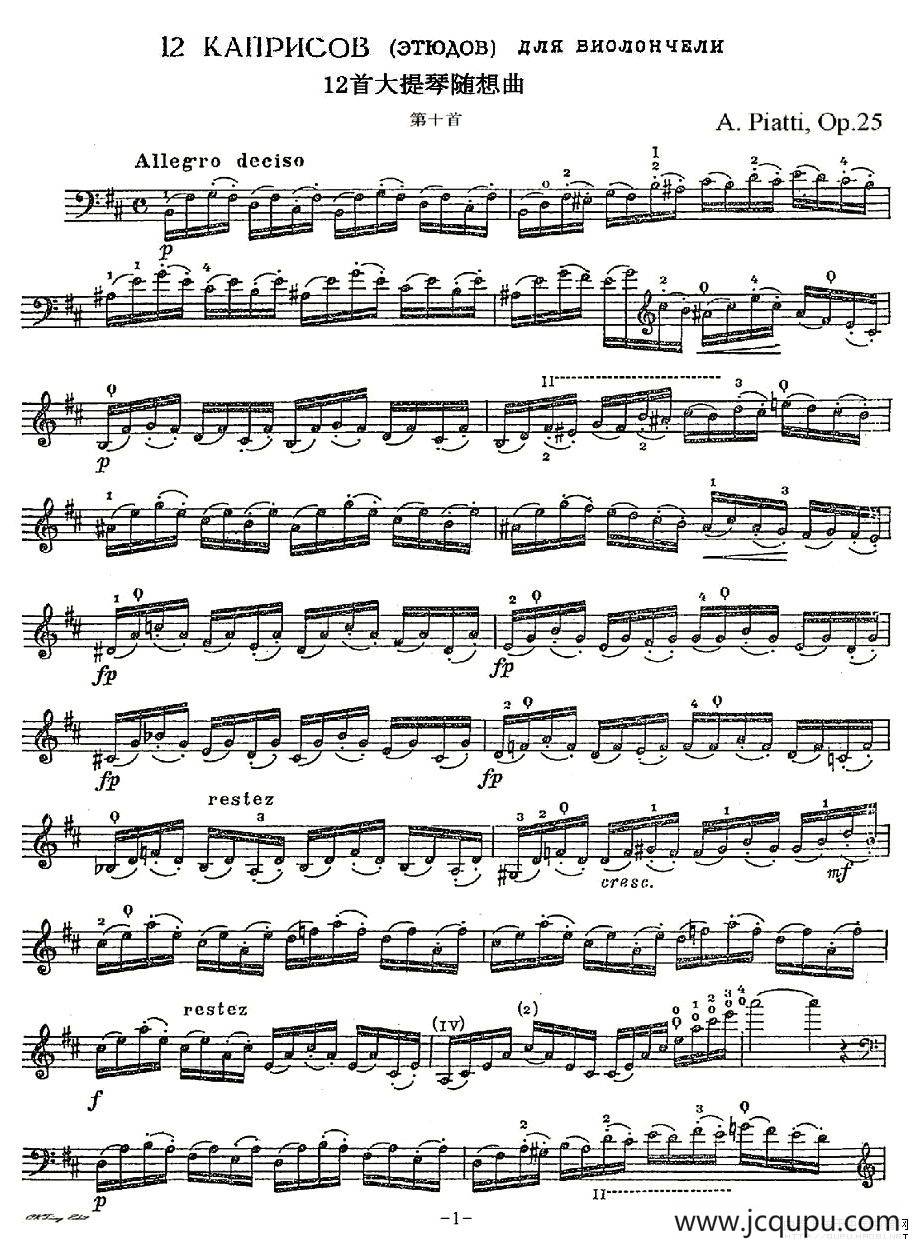 A. Piatti 12 Caprice Op.25（皮阿蒂 12首大提琴随想曲) 第十）简谱