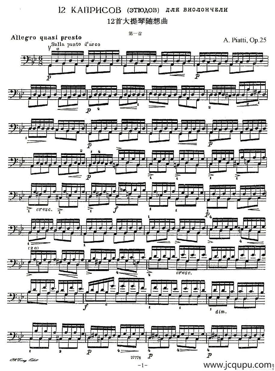 A. Piatti 12 Caprice Op.25（皮阿蒂 12首大提琴随想曲) 第一）简谱