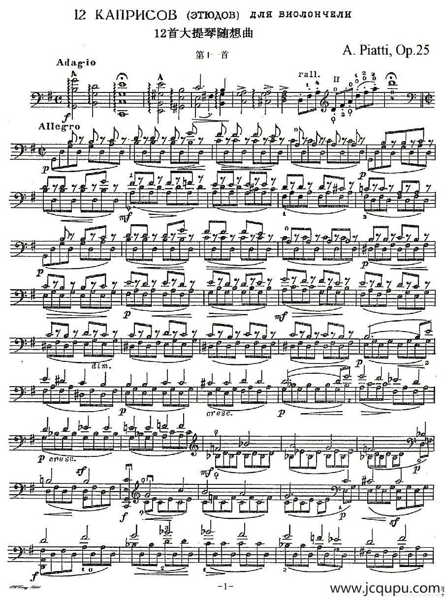 A. Piatti 12 Caprice Op.25（皮阿蒂 12首大提琴随想曲) 第十一）简谱
