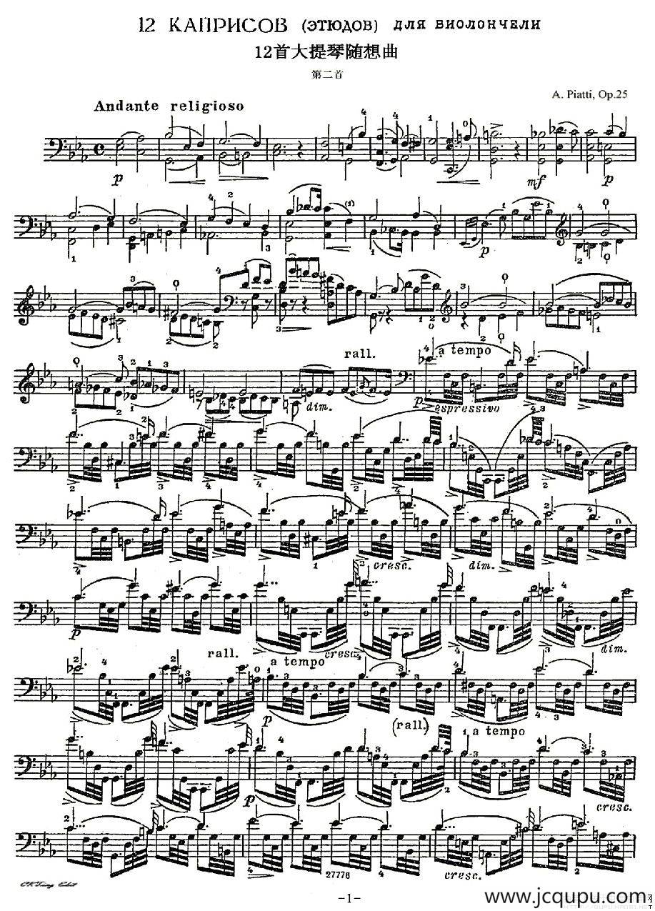 A. Piatti 12 Caprice Op.25（皮阿蒂 12首大提琴随想曲) 第二）简谱