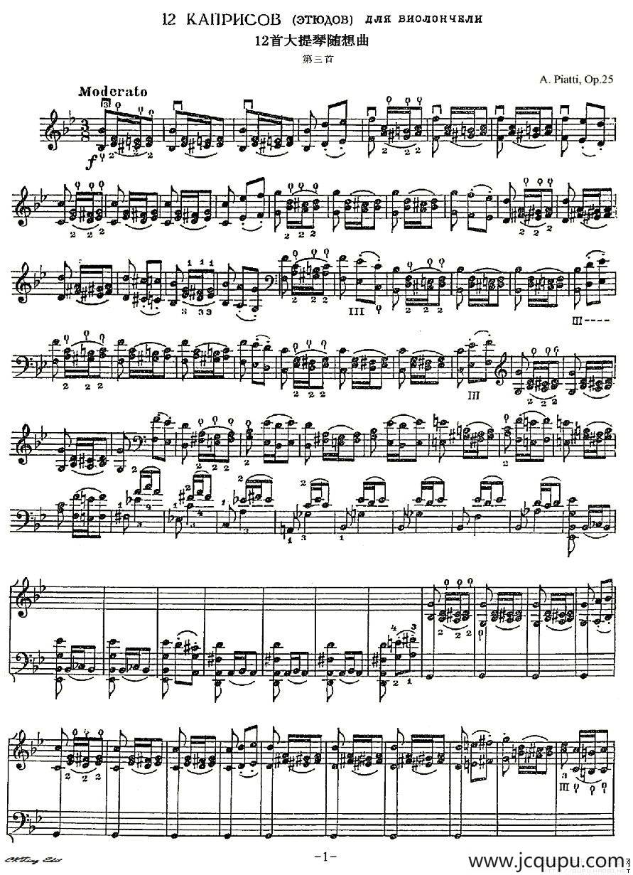 A. Piatti 12 Caprice Op.25（皮阿蒂 12首大提琴随想曲) 第三）简谱