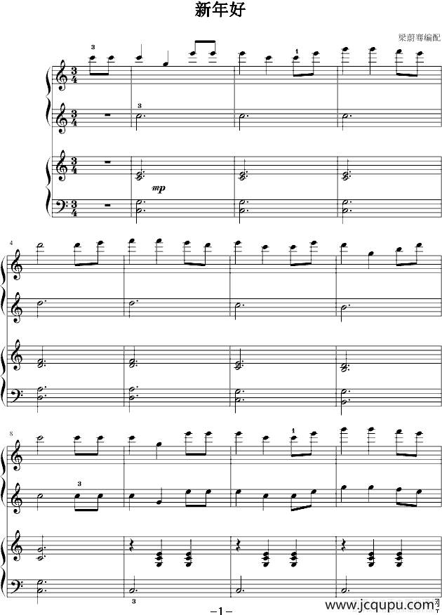 新年好（卓依婷演唱版、四手联弹）简谱