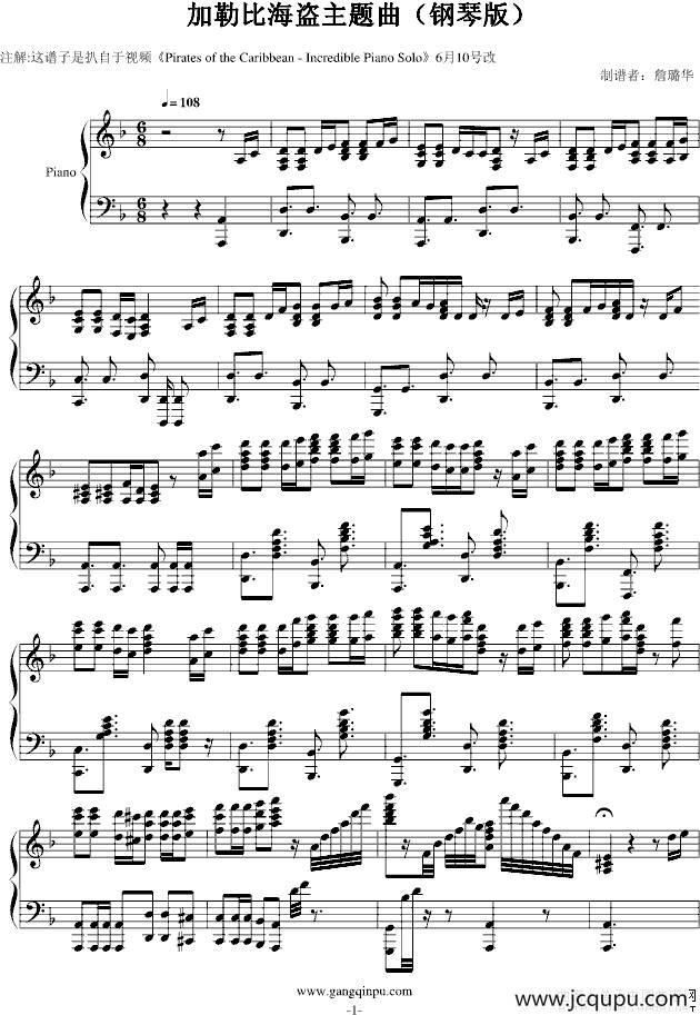 加勒比海盗主题曲简谱