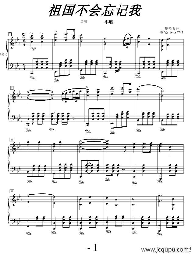 祖国不会忘记我简谱