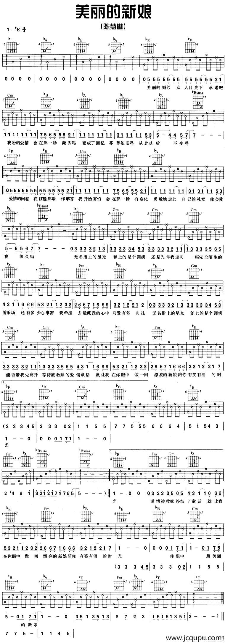 美丽的新娘简谱