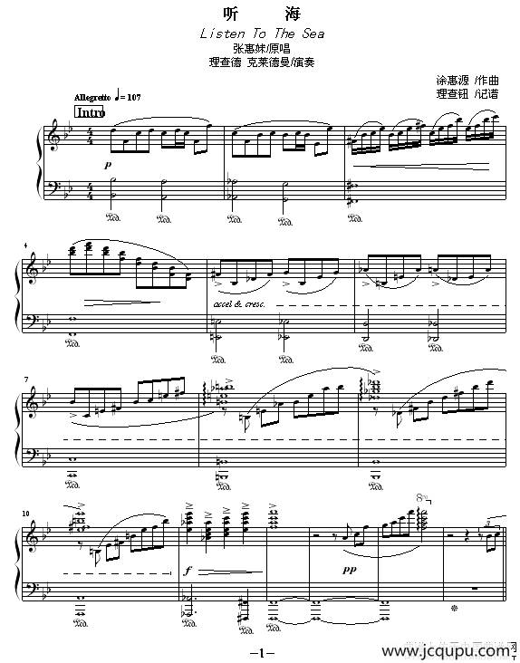 听海（涂惠源作曲、理查钮记谱）简谱