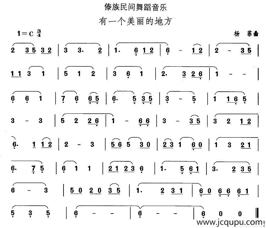 中国民族民间舞曲选（十四、傣族舞蹈：有一个美丽的地）简谱