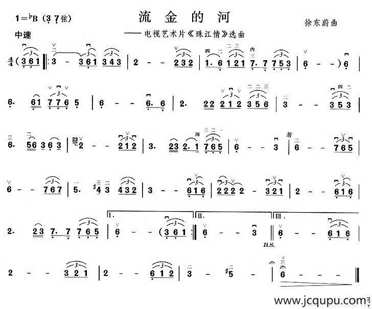 流金的河（电视艺术片《珠江情》选曲）简谱