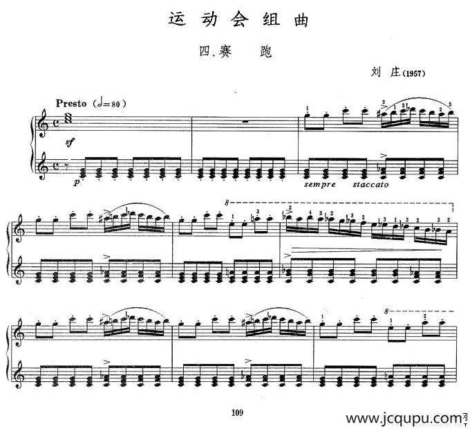 运动会组曲四、赛跑简谱