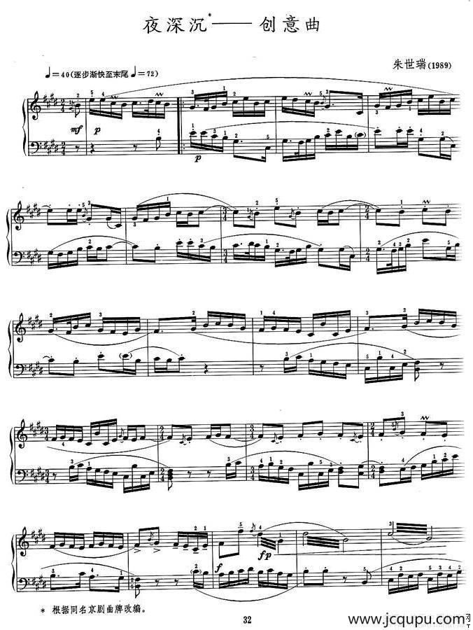 夜深沉——创意曲简谱