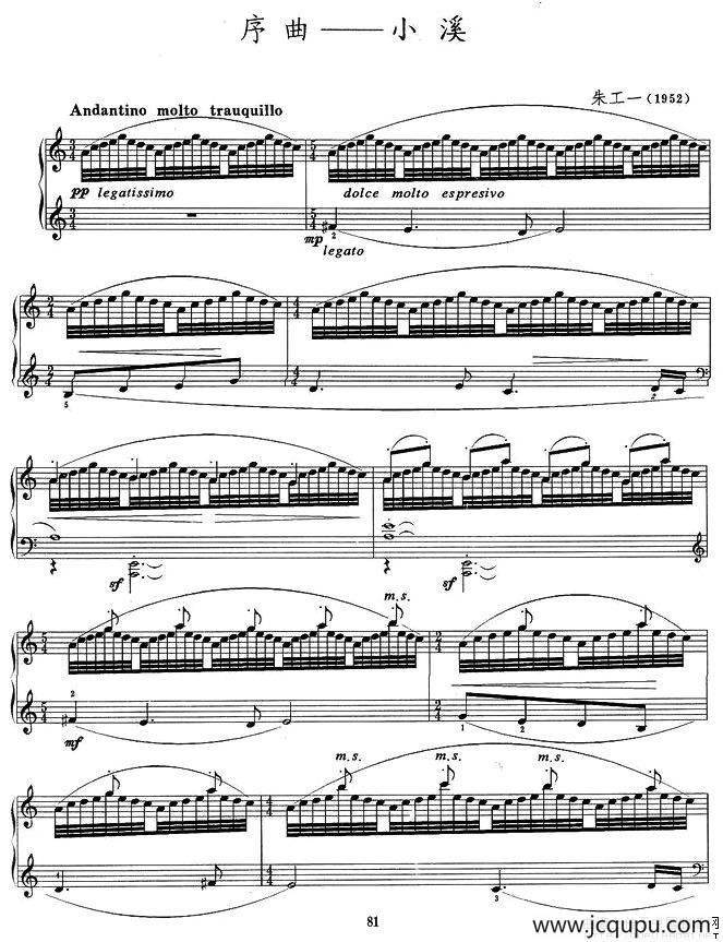 序曲——小溪简谱