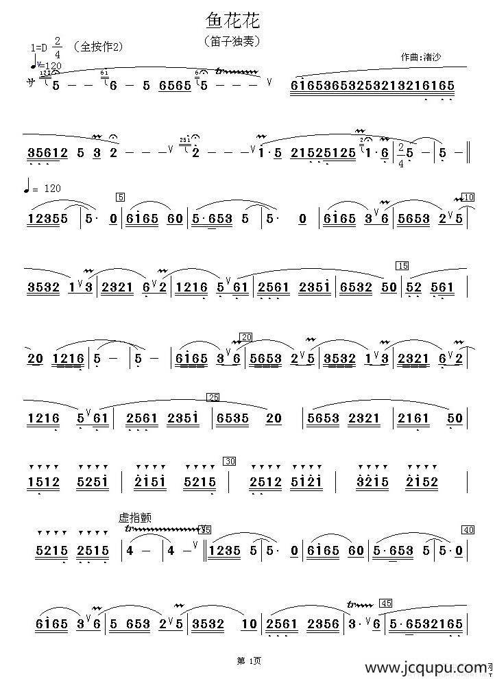 鱼花花简谱