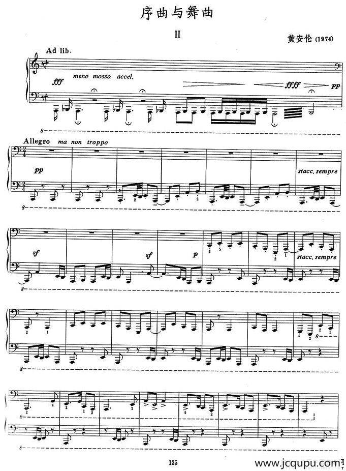 序曲与舞曲（第二部分）简谱