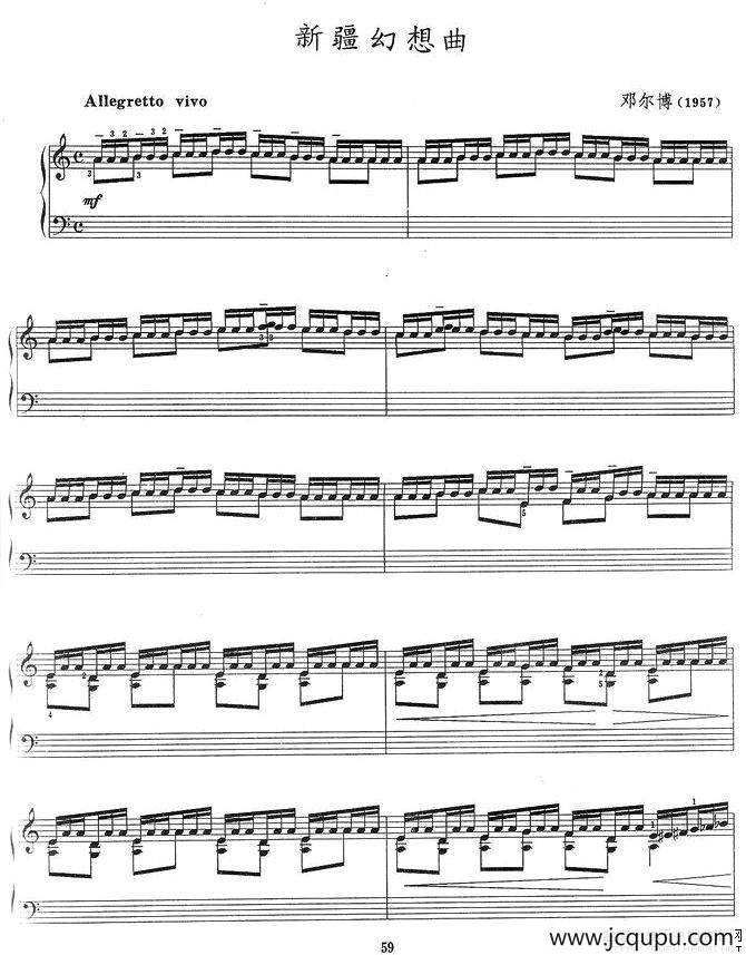 新疆幻想曲简谱