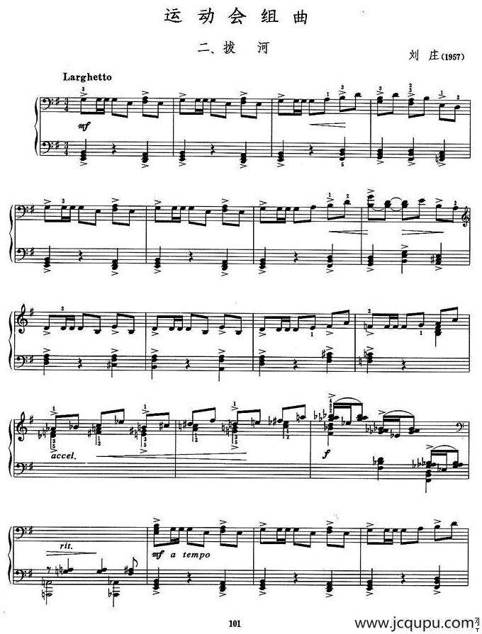 运动会组曲二、拔河简谱