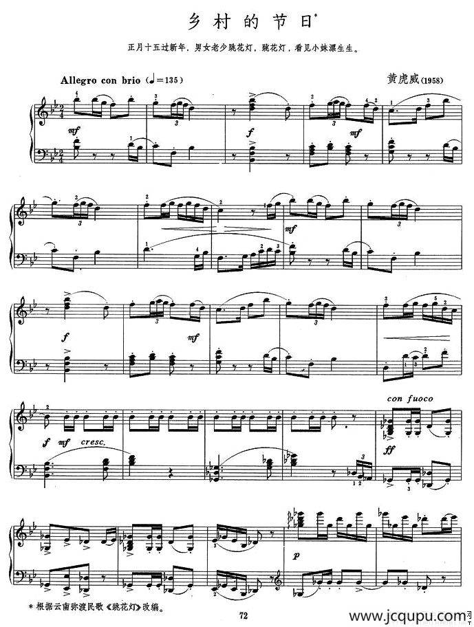 乡村的节日简谱