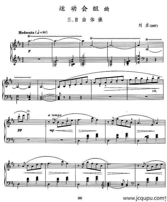 运动会组曲三、自由体操简谱