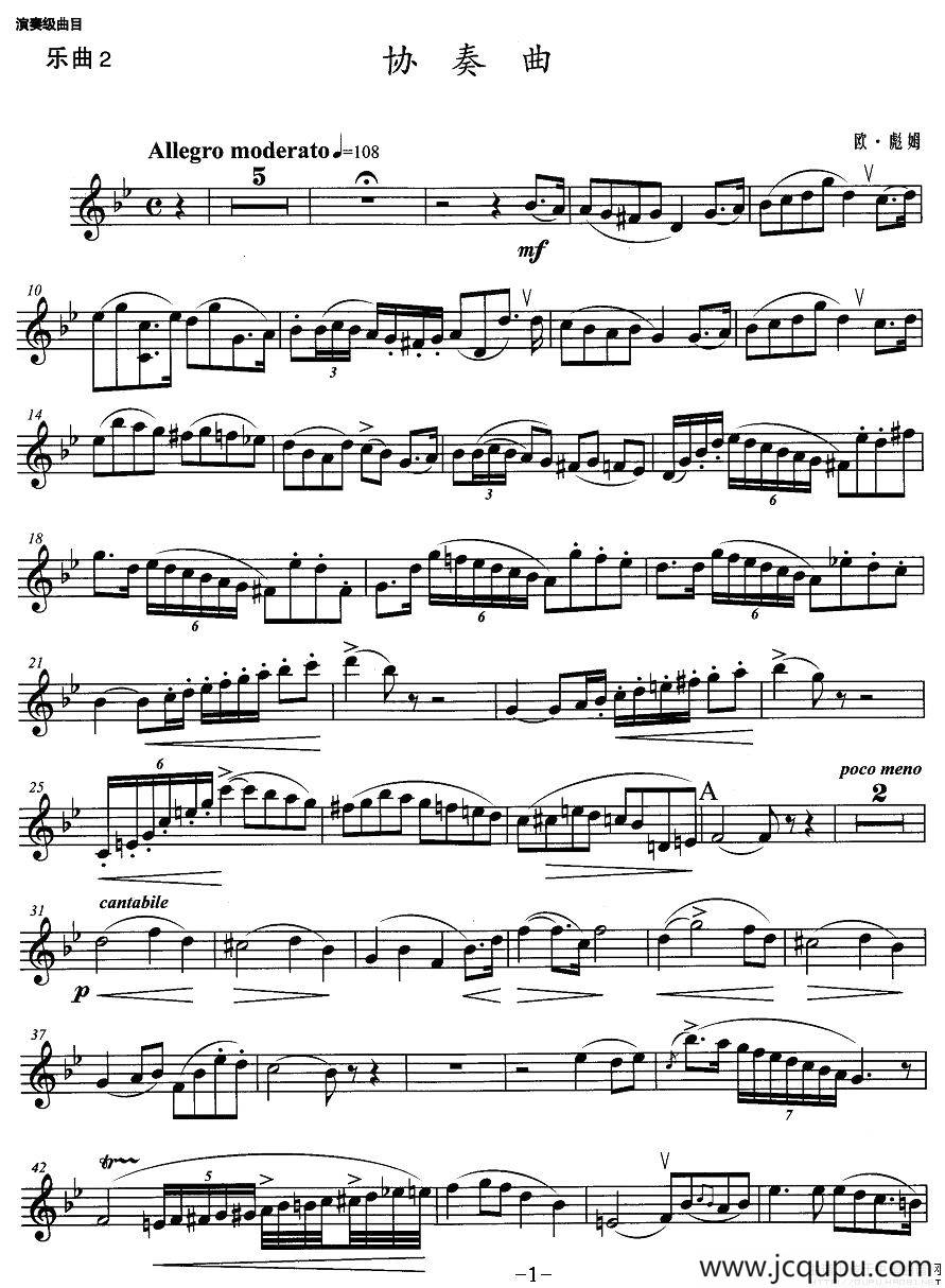 小号考级十级：协奏曲简谱