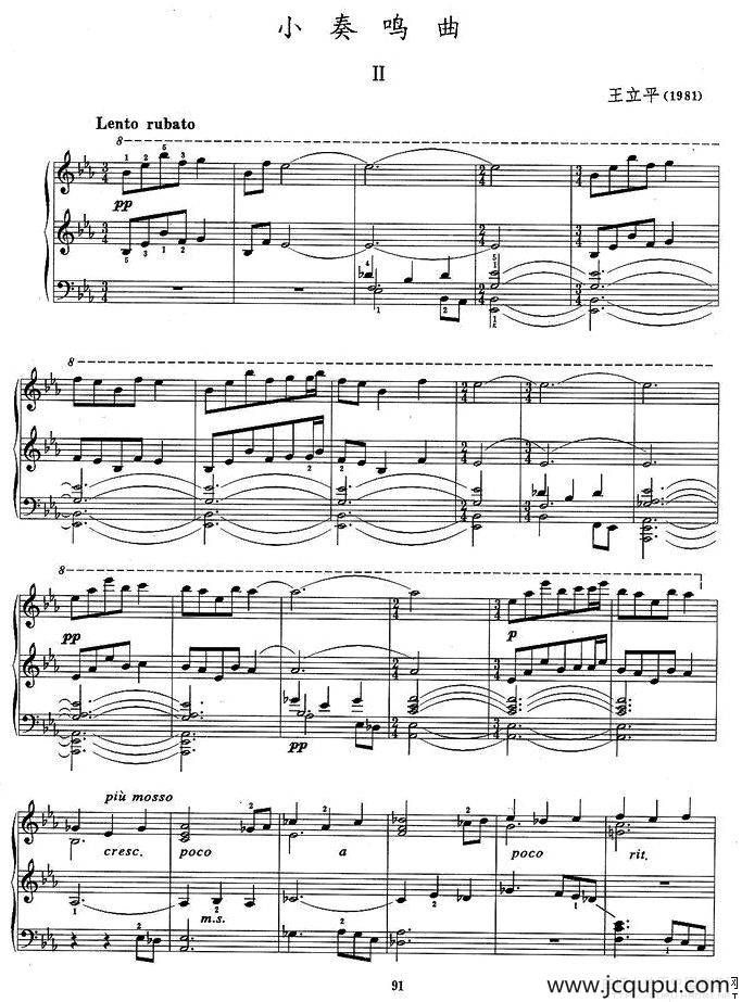 小奏鸣曲（第二乐章）简谱