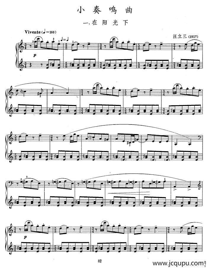 小奏鸣曲 一、在阳光下简谱