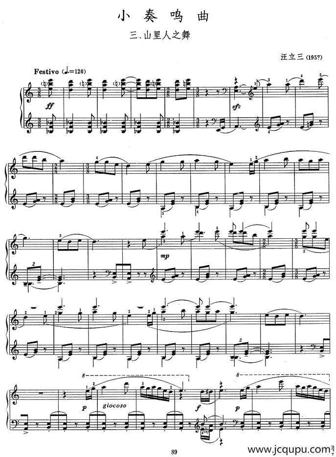 小奏鸣曲 三、山里人之舞简谱