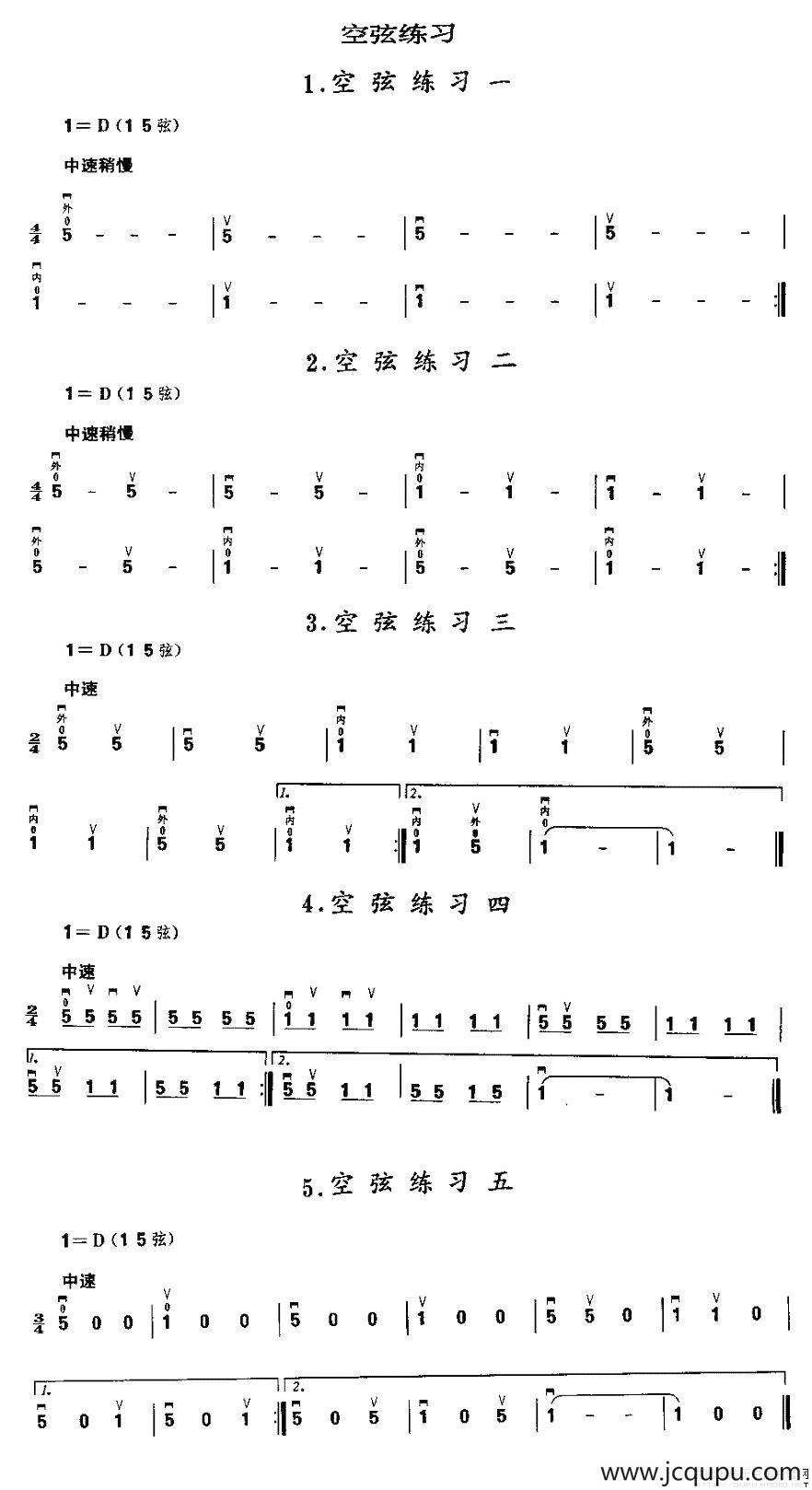 二胡微型练习曲：空弦练习简谱