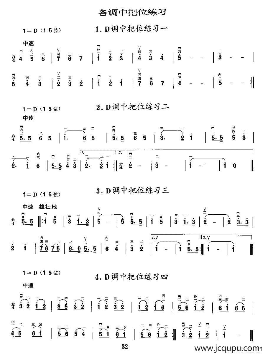二胡微型练习曲：各调中把位练习简谱