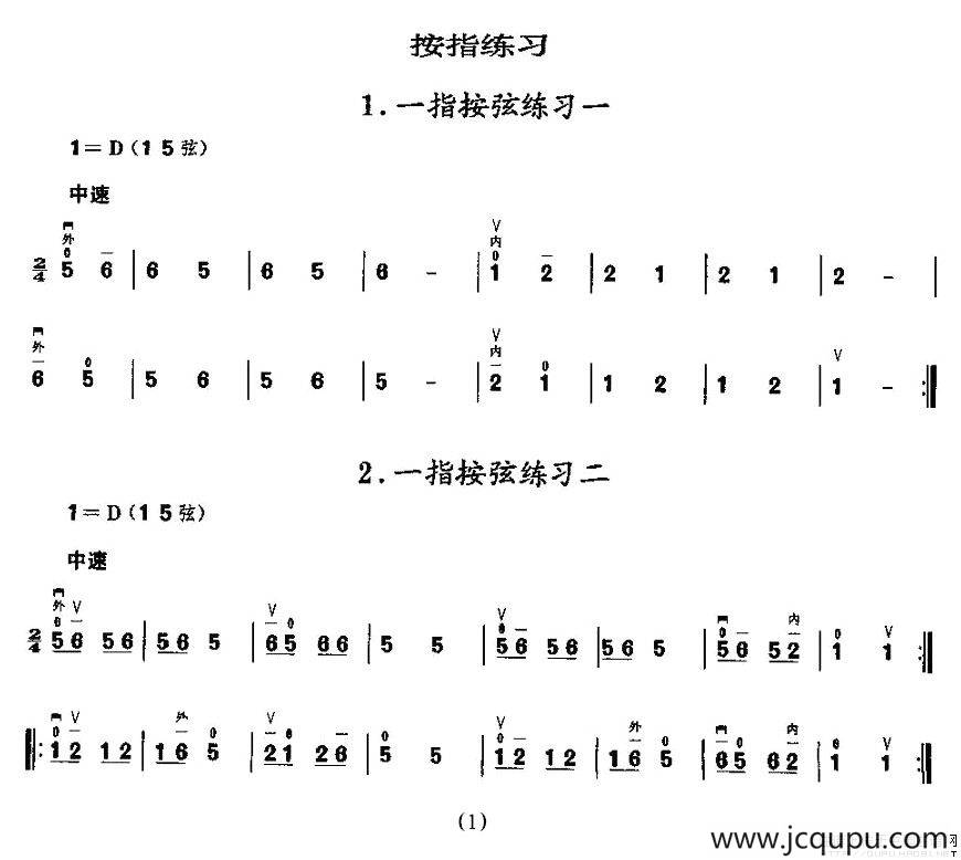 二胡微型练习曲：按指练习简谱
