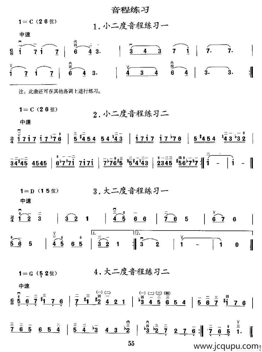 二胡微型练习曲：音程练习简谱