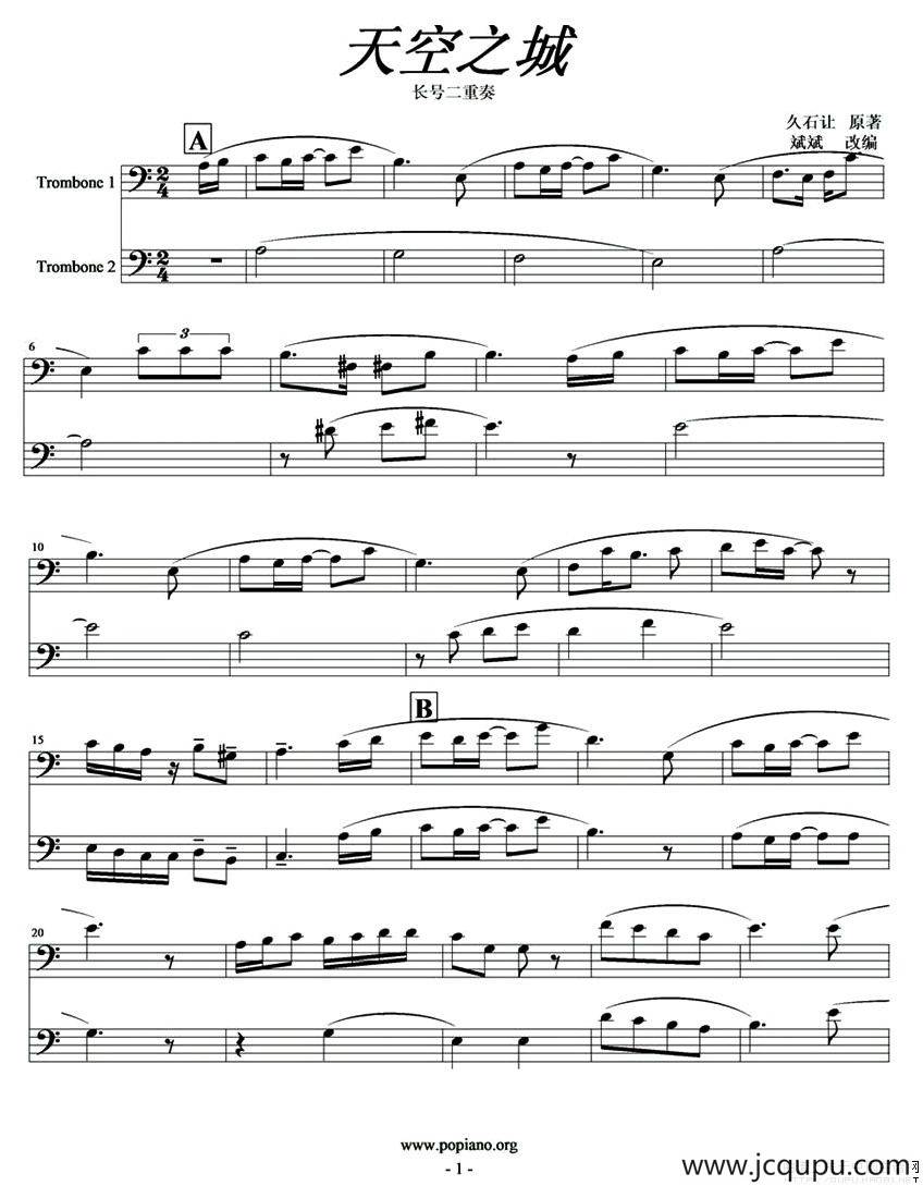 天空之城（长号二重奏）简谱