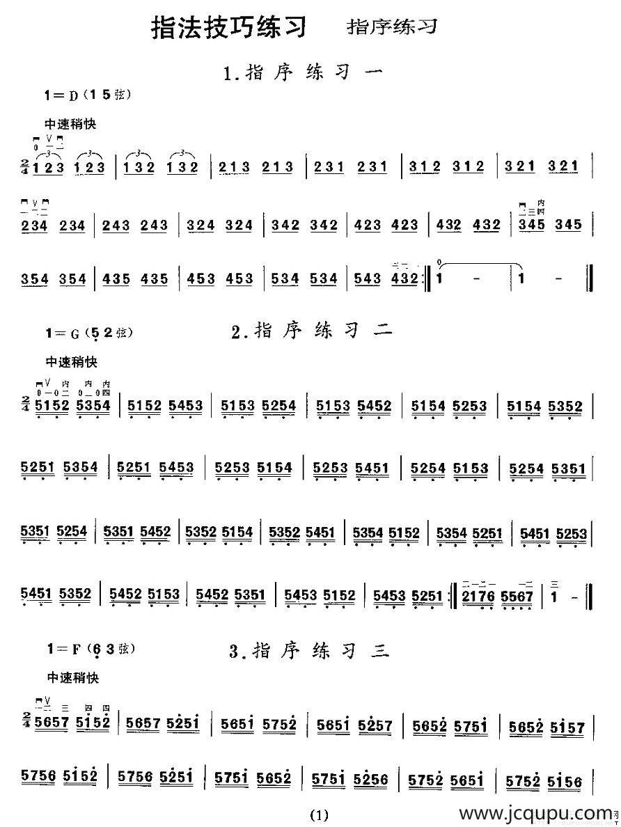 二胡微型练习曲：指序练习简谱