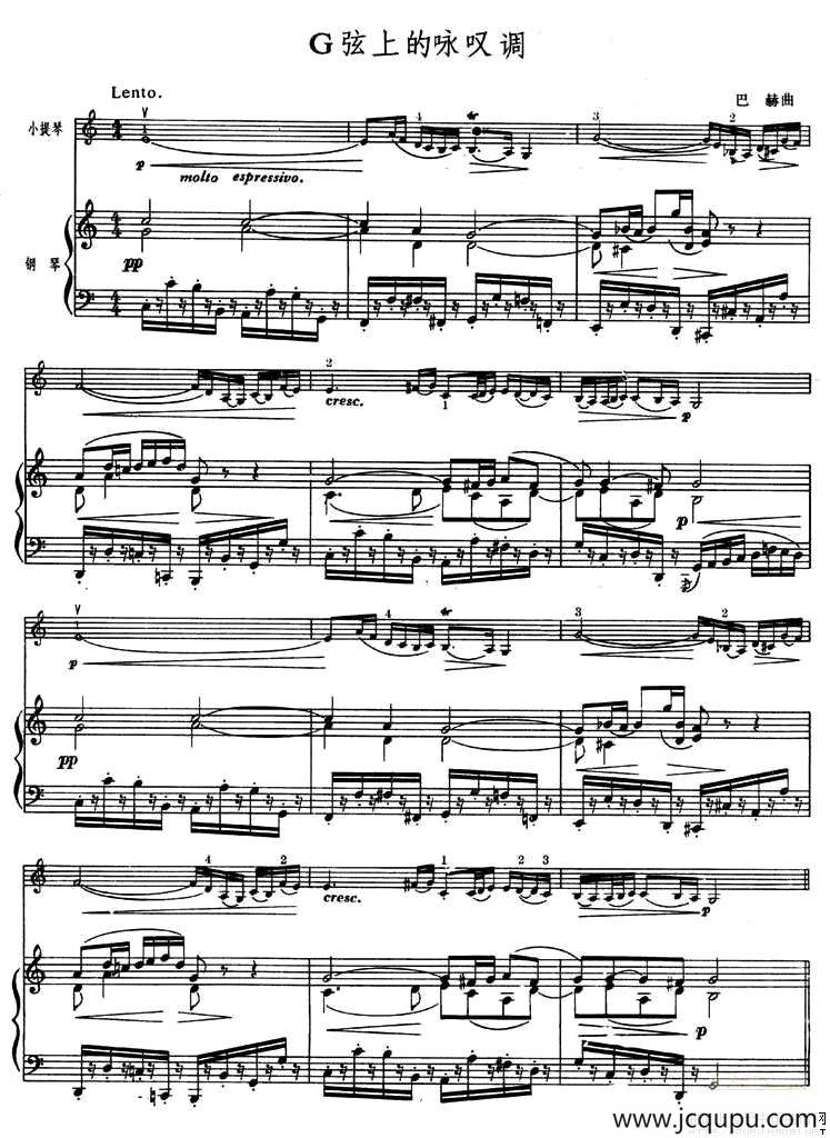G弦上的叹调（小提琴+钢琴）简谱