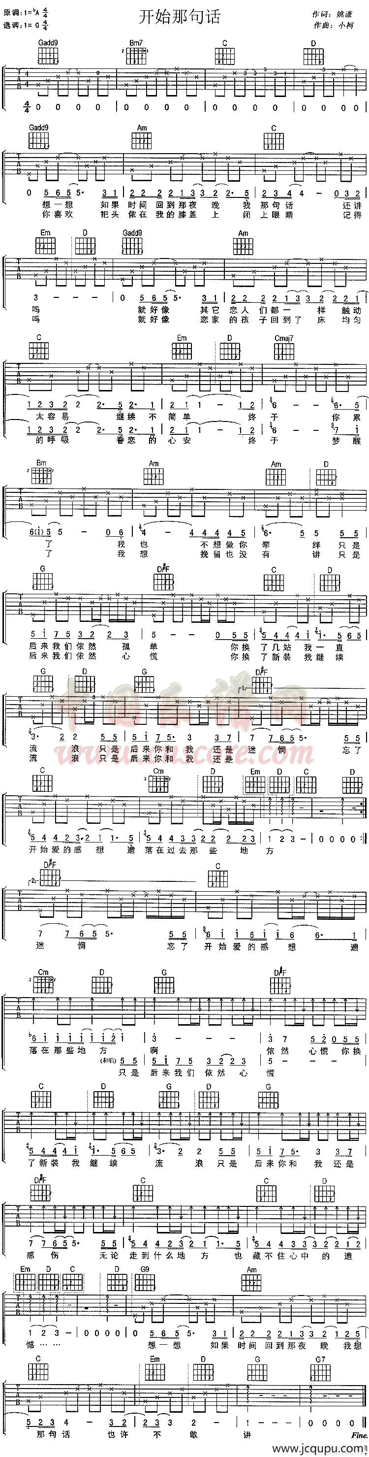 开始那句话简谱