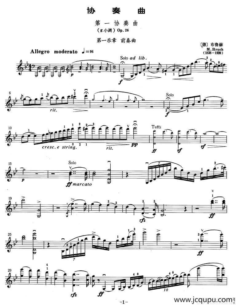 第一协奏曲 第一乐章简谱