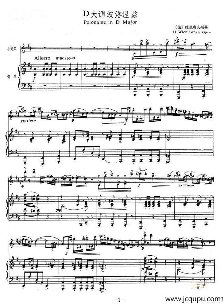 D大调波洛涅兹简谱