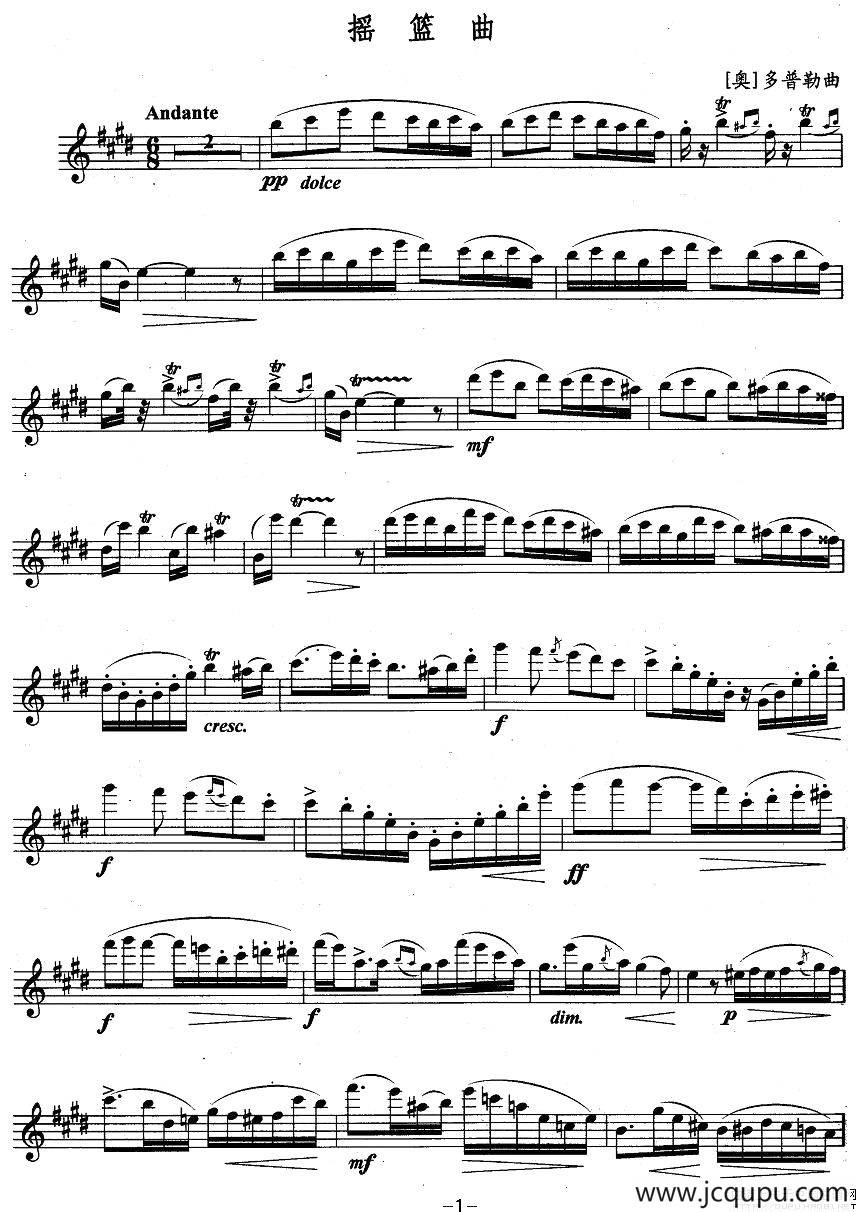 摇篮曲（多普勒作曲版）简谱