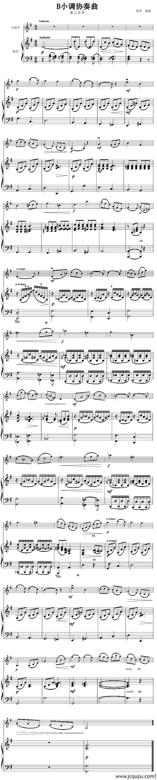 B小调协奏曲第二乐章（小提琴+钢琴）简谱
