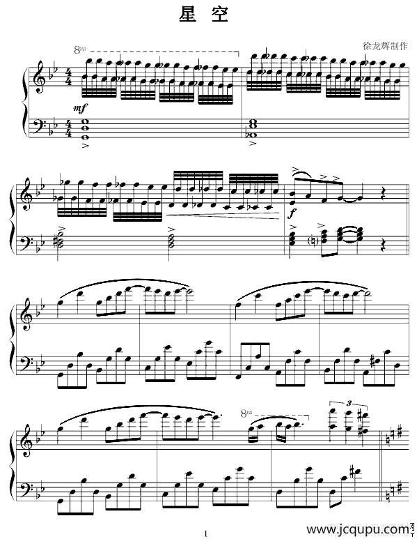 星空（徐龙辉制谱版）简谱