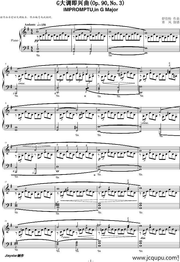 G大调即兴曲（Op.90,No.3）简谱