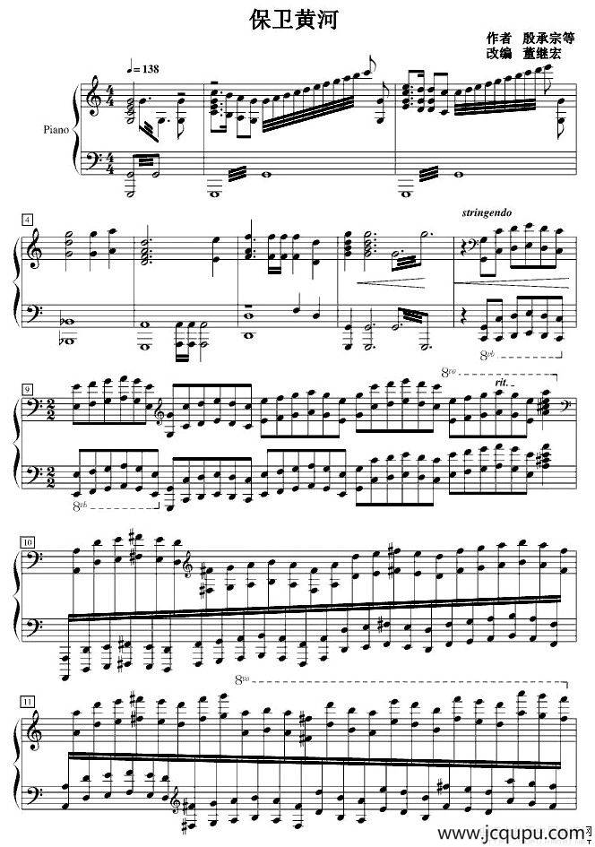 保卫黄河（董继宏改编版）简谱
