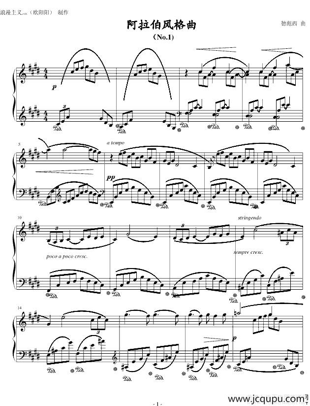 阿拉伯风格幻想曲 No.1简谱