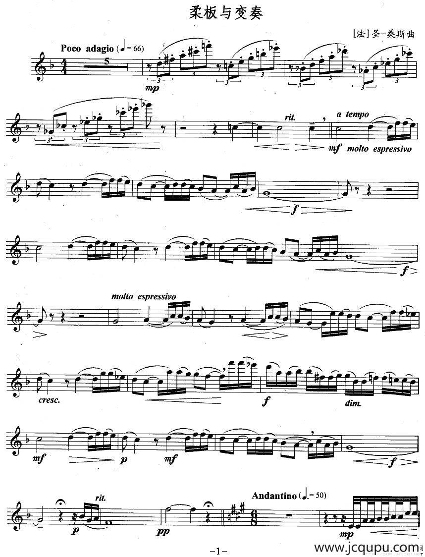 柔板与变奏简谱