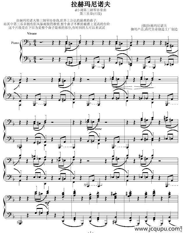 d小调第三钢琴协奏曲第三乐章（片段）简谱