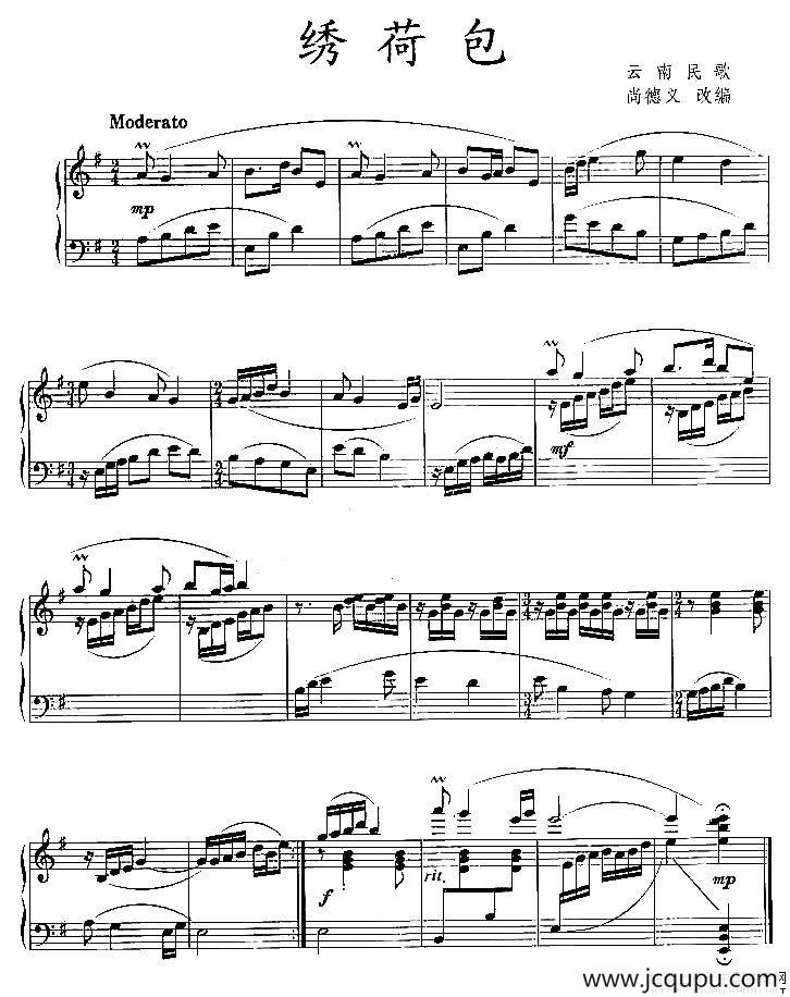 绣荷包（云南民歌、尚德义改编版）简谱
