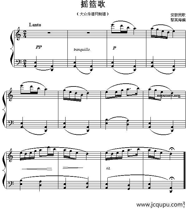 摇篮歌简谱