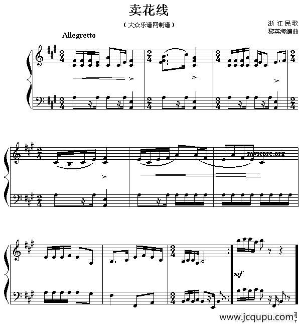 卖花线简谱