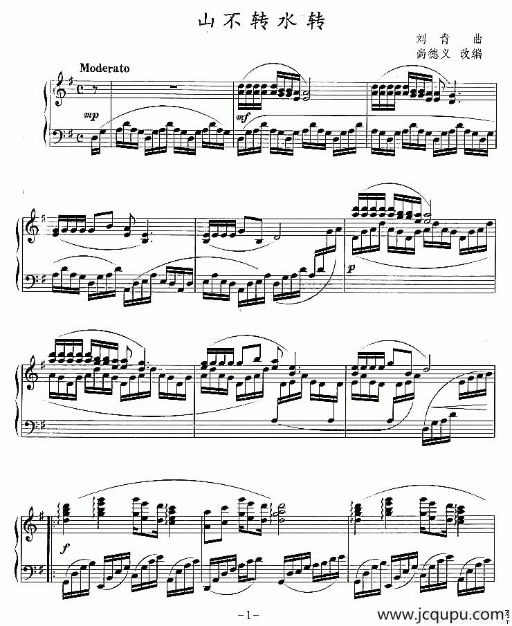 山不转水转简谱