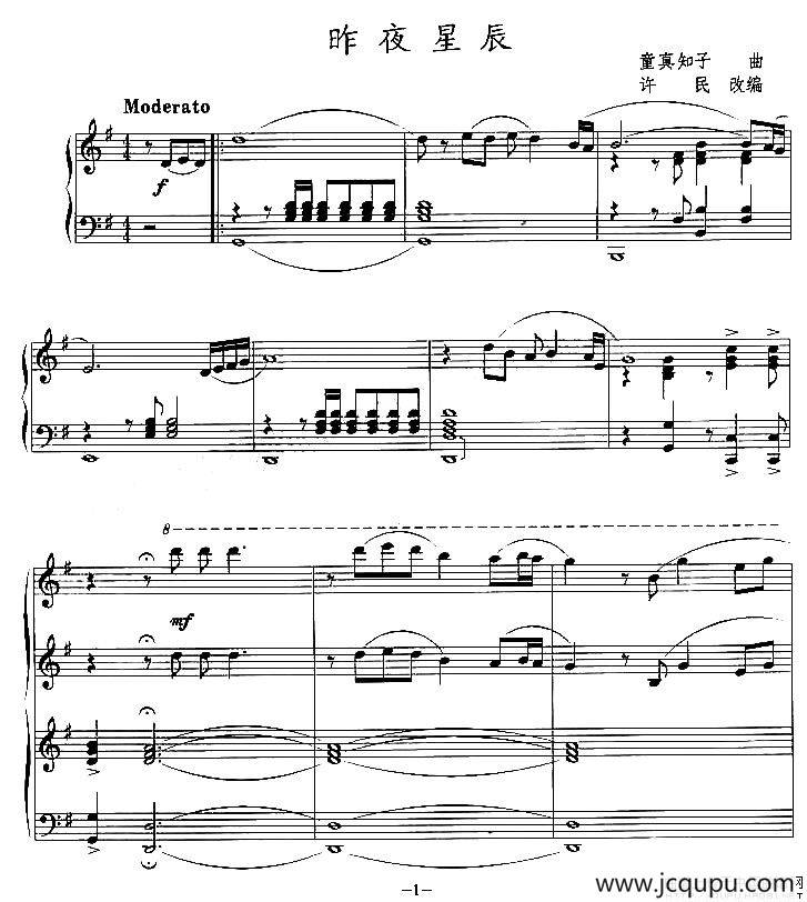 昨夜星辰简谱