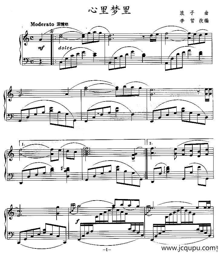 心里梦里简谱
