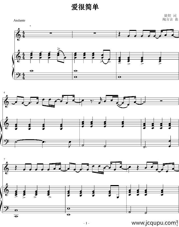爱很简单（小提琴+钢琴）简谱